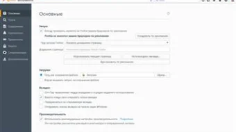 Mozilla Firefox 56.0.1 (x32/x64) skrinshot 4