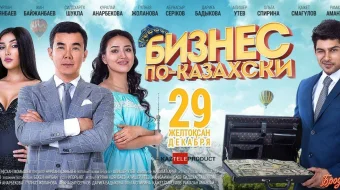 Qozoqcha biznes Uzbek tilida 2016 O'zbekcha tarjima kino HD skrinshot 1