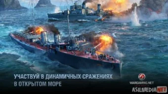 World of Warships Blitz: морской ММОРПГ PvP шутер skrinshot 1