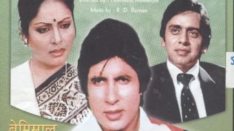 Do'stlik / Do'stlar Hind kinosi Uzbek tilida 1982 O'zbekcha tarjima kino HD skrinshot 1