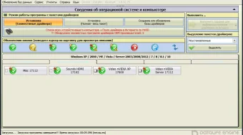 SamDrivers 16.9 (Full Edition)| Сборник драйверов для всех Windows (32-64 Bits) PC | [2017/Ml/Ru] skrinshot 1