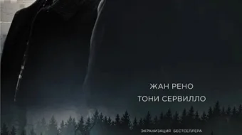 Tumanda yo'qolgan qiz Uzbek tilida 2017 O'zbekcha tarjima kino HD skrinshot 1