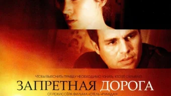 Maxsus yo'l Uzbek tilida O'zbekcha tarjima kino tas-ix skachat skrinshot 1