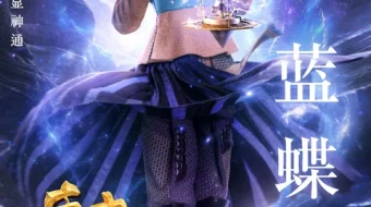 G'aroyib afsonalar Uzbek tilida 2016 O'zbekcha tarjima kino HD skrinshot 2