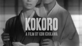 Qalb Yaponiya filmi Uzbek tilida 1955 HD O'zbek tarjima skrinshot 1