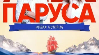 Alvon Yelkanlar: Yangi Tarix Qozoq Filmi Uzbek tilida 2019 O'zbekcha tarjima kino HD skrinshot 1