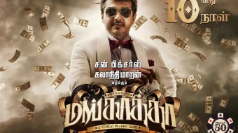 O'yin / Qimor Hind kino Uzbek tilida 2011 HD O'zbek tarjima skrinshot 1