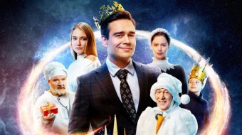 Bir sir / Yangi yil siri Rossiya filmi Uzbek tilida 2022 O'zbekcha tarjima kino HD skrinshot 1
