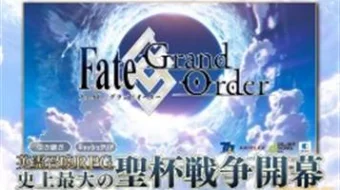 Fate/Grand Order v1.33.0 (2018). skrinshot 3