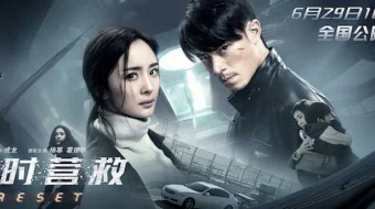 Teskari hisob: Qayta ishga tushirish Uzbek tilida 2017 O'zbekcha tarjima film Full HD skachat skrinshot 2