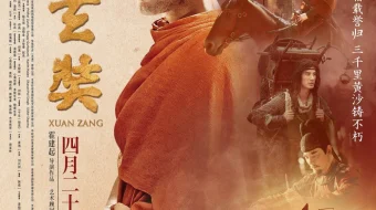 Syan Szan Uzbek tilida 2016 O'zbekcha tarjima kino HD skrinshot 1