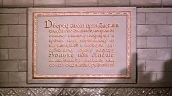 Keksa Ibn Xattob Mosfilm SSSR kinosi Uzbek tilida 1956 O'zbekcha tarjima kino HD skrinshot 2