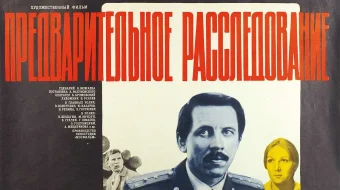 Dastlabki tergov Mosfilm SSSR kinosi Uzbek tilida 1978 O'zbekcha tarjima kino HD skrinshot 1