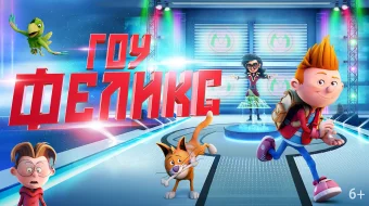 Olg'a Feliks / Gou Felix Multfilm Uzbek tilida 2021 O'zbekcha tarjima HD skrinshot 1