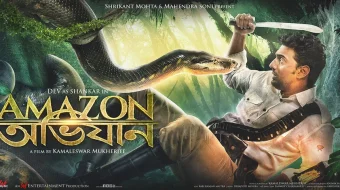 Amazonkadagi Sarguzashtlar / Amazonka ekspeditsiyasi / amazonka sarguzashtlari Hind kino Uzbek tilida 2017 O'zbekcha tarjima kino HD skrinshot 1