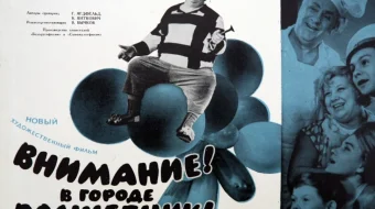 Diqqat shaharda sehrgar Mosfilm SSSR kinosi Uzbek tilida 1963 O'zbekcha tarjima kino HD skrinshot 1