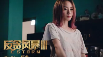 Шторм L 2018 / L Storm / Tas-IX skachat skrinshot 3