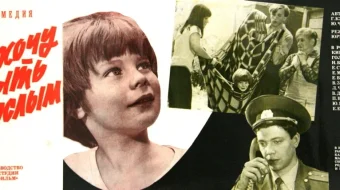 Katta bo'lishni xoxlamayman SSSR kinosi Uzbek tilida 1982 O'zbekcha tarjima kino HD skrinshot 1