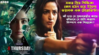 Payshanba Hind kinosi Uzbek tilida 2022 O'zbekcha tarjima kino HD skrinshot 1