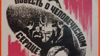 Inson qalbi haqida qissa SSSR kinosi Uzbek tilida 1976 O'zbekcha tarjima kino HD skrinshot 1