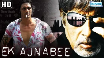 Qo'riqchi / Ajnabiy / Ek Ajnabee Hind kino Uzbek tilida 2005 HD O'zbek tarjima skrinshot 3