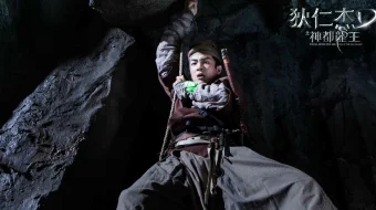 Yosh detektiv Di: Dengiz ajdarhosining yuksalishi / Ajdarlar qiroli / Ajdarholar hukmdori (2013) O'zbek tarjima kino HD skrinshot 1