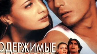 Muhabbat asiri Hind kinosi Uzbek tilida 2001 O'zbekcha tarjima kino HD skrinshot 1