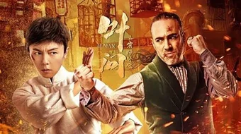 Ip-Man 6: Uyg'onish Xitoy filmi 2022 Uzbek tilida O'zbekcha tarjima film Full HD skachat skrinshot 1
