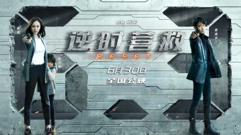 Teskari hisob: Qayta ishga tushirish Uzbek tilida 2017 O'zbekcha tarjima film Full HD skachat skrinshot 3