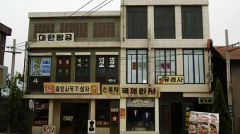 Muzqaymoq Uzbek tilida 2006 O'zbekcha tarjima kino HD skrinshot 2