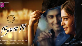 Men yana qaytdim yoxud chivin / Муха Hind kinosi Uzbek O'zbek tilida tas-ix skachat download skrinshot 1