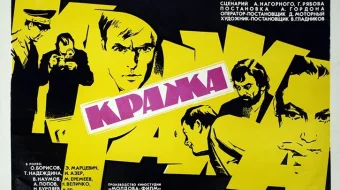 Panagiyaning o'g'irlanishi Mosfilm SSSR kinosi Uzbek tilida 1970 O'zbekcha tarjima kino HD skrinshot 1