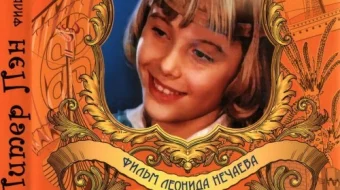 Piter Pen Mosfilm SSSR kinosi Uzbek tilida 1987 O'zbekcha tarjima kino HD skrinshot 1