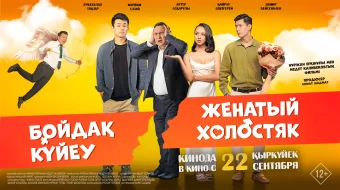 Uylangan bo'ydoq Qozoq Filmi Uzbek tilida 2022 O'zbekcha tarjima kino HD skrinshot 1