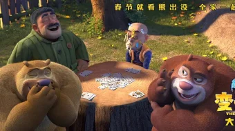 Медведи-соседи: Большое уменьшение 2018 / Boonie Bears: The Big Shrink / Tas-IX skachat skrinshot 3