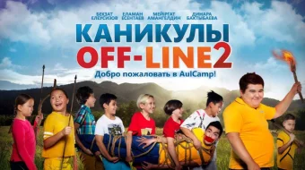 Oflayn ta'til 2 / Kanikul OFF-LINE 2 Qozoq Filmi Uzbek tilida 2019 O'zbekcha tarjima kino HD skrinshot 1