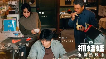 Harobadagi milliarderlar / Xarobadagi millionerlar Xitoy filmi 2024 Uzbek tilida O'zbekcha tarjima kino Full HD tas-ix skachat skrinshot 2