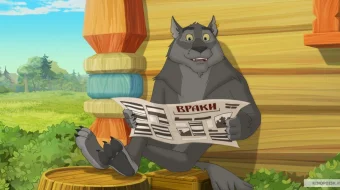 Shahzoda va Bo'ri 3 Multfilm Uzbek tilida skachat skrinshot 1