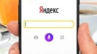 Яндекс skrinshot 1
