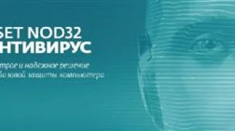 Eset Nod 32 Antivirus 10 x86/x64 skrinshot 1