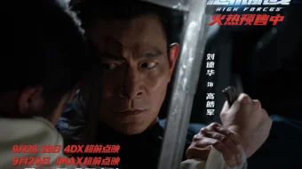 Yuqori kuchlanish Uzbek tilida 2024 O'zbekcha tarjima film Full HD skachat skrinshot 4