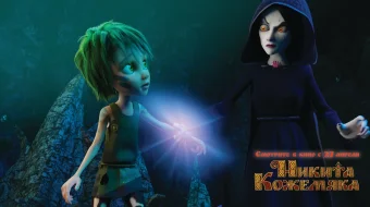 Qahramon Nikita Multfilm Uzbek tilida 2016 O'zbekcha tarjima HD skrinshot 4