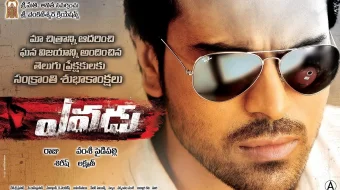 Kim u? Hind kinosi Uzbek tilida 2014 O'zbekcha tarjima kino HD skrinshot 3