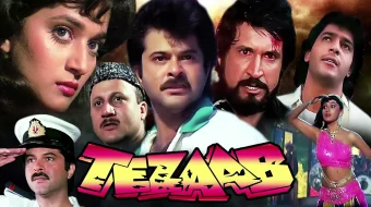 Otash Qalb / yonayotgan ehtiros Hind kino Uzbek tilida 1988 HD O'zbek tarjima skrinshot 1