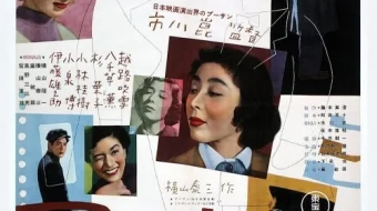 Janob Pu Yaponiya filmi Uzbek tilida 1953 HD O'zbek tarjima skrinshot 1