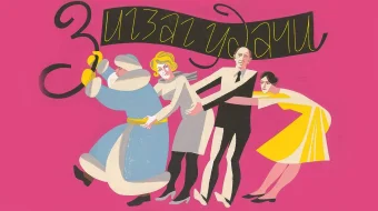 Baxt kulib boqqanda / Zig zag muvaffaqiyati Mosfilm SSSR kinosi Uzbek tilida 1968 O'zbekcha tarjima kino HD skrinshot 1