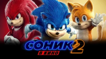 Sonik 2: Sonic kinoda Uzbek tilida 2022 O'zbekcha tarjima film Full HD skachat skrinshot 1