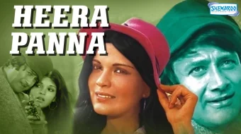 Xira / Heera Hind kinosi Uzbek tilida 1973 O'zbekcha tarjima kino HD skrinshot 1