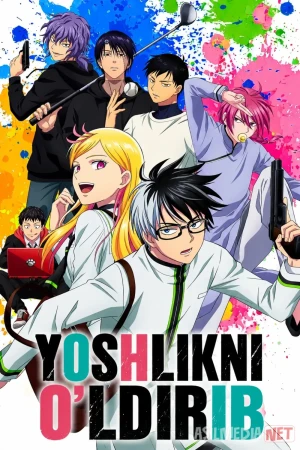 Yoshlikni o'ldirib / Kill blue Anime Barcha qismlar 2020 Uzbek tilida O'zbekcha tarjima kino Full HD tas-ix skachat