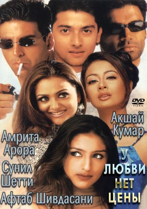 Sevgining bahosi yo'q Uzbek tilida O'zbekcha tarjima kino tas-ix skachat